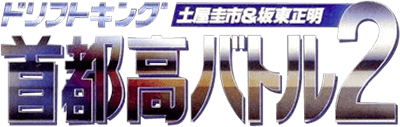 Drift King Shutokou Battle 2 (SNES) Play Online