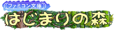 Famicom Bunko (SNES) Play Online