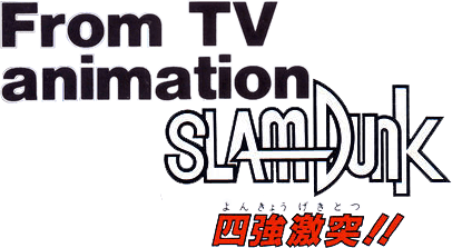 From TV Animation Slam Dunk: Yonkyou Gekitotsu!! (SNES) Play Online