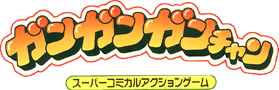 GanGan Gan-Chan (SNES) Play Online