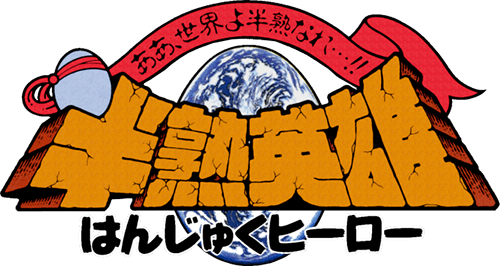 Hanjuku Hero (SNES) Play Online