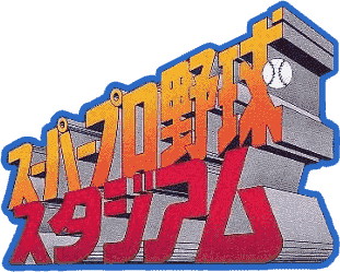 Higashio Osamu Kanshuu Super Pro Yakyuu Stadium (SNES) Play Online