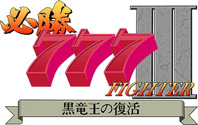 Hisshou 777 Fighter 3 (SNES) Play Online