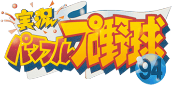 Jikkyou Powerful Pro Yakyuu '94 (SNES) Play Online
