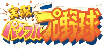 Jikkyou Powerful Pro Yakyuu: Basic Ban '98 (SNES) Play Online