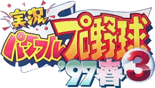 ikkyou Powerful Pro Yakyuu 3: '97 Haru (SNES) Play Online