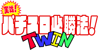 Jissen Pachi-Slot Hisshouhou! Twin (SNES) Play Online