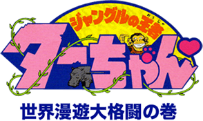 Jungle no Ouja Tar-chan (SNES) Play Online