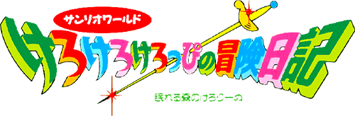 Kero Kero Keroppi no Bouken Nikki (SNES) Play Online