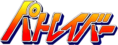 Kidou Keisatsu Patlabor (SNES) Play Online