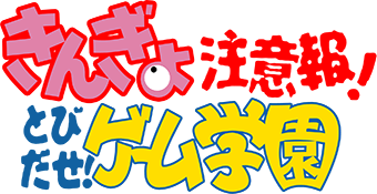 Kingyo Chuuihou!: Tobidase! Game Gakuen (SNES) Play Online