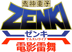 Kishin Douji Zenki: Denei Raibu (SNES) Play Online