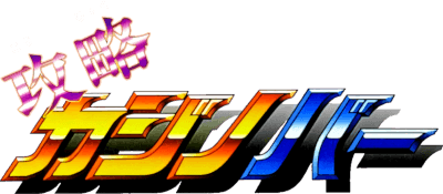 Kouryaku Casino Bar (SNES) Play Online