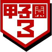 Koushien 3 (SNES) Play Online