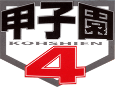 Koushien 4 (SNES) Play Online