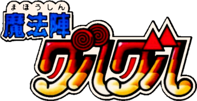 Mahoujin GuruGuru (SNES) Play Online