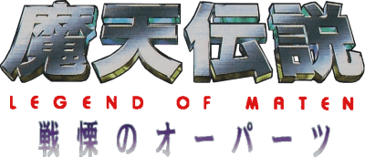 Legend of Maten (SNES) Play Online