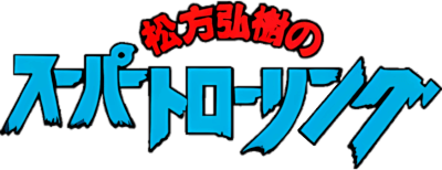 Matsukata Hiroki no Super Trawling (SNES) Play Online