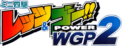 Mini Yonku Let's & Go!! Power WGP 2 (SNES) Play Online