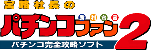 Miyaji Shachou no Pachinko Fan: Shouri Sengen 2 (SNES) Play Online