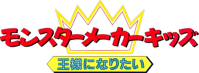 Monster Maker Kids (SNES) Play Online