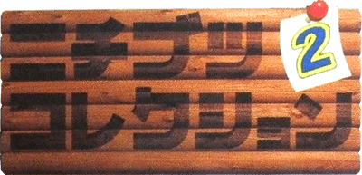 Nichibutsu Collection 2 (SNES) Play Online