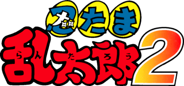 Nintama Rantarou 2 (SNES) Play Online