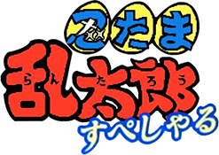 Nintama Rantarou Special (SNES) Play Online