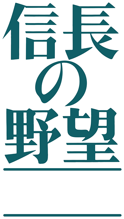 Nobunaga's Ambition: Tale of the Conquerer (SNES) Play Online