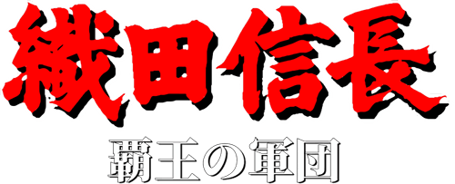 Oda Nobunaga: Warlord's Warriors (SNES) Play Online