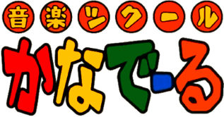 Playing Music Maker (SNES) Play Online