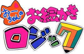 Ochan's Painting Logic (SNES) Play Online