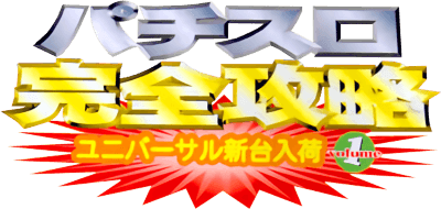 Pachi-Slots Complete Walkthrough (SNES) Play Online