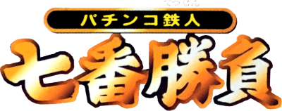 Pachinko Sage: Seventh Game (SNES) Play Online