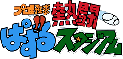 Pro Yakyuu Nettou: Puzzle Stadium (SNES) Play Online