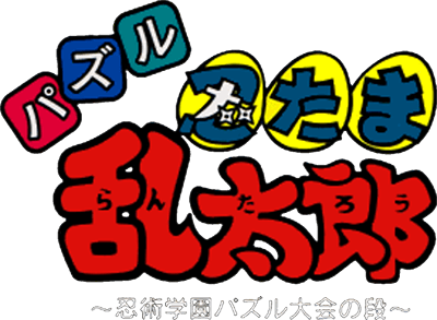 Puzzle Ninja Boy Rantarou (SNES) Play Online