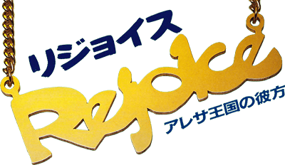 Rejoice: Aretha Oukoku no Kanata (SNES) Play Online