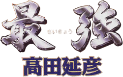 Saikyou: Takada Nobuhiko (SNES) Play Online
