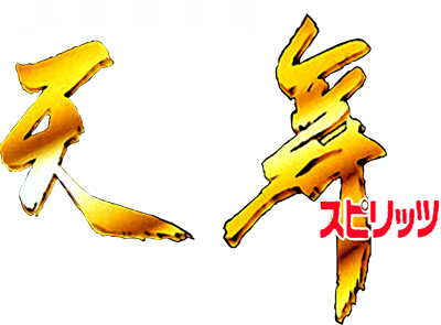 Sangokushi Seishi: Tenbu Spirits (SNES) Play Online