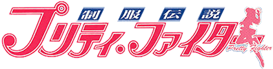 Seifuku Densetsu: Pretty Fighter (SNES) Play Online