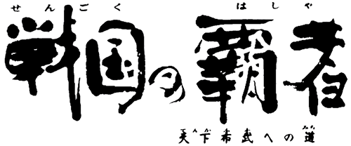 Supreme Ruler of Sengoku (SNES) Play Online