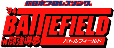 Shin Nihon Pro Wrestling '94 (SNES) Play Online