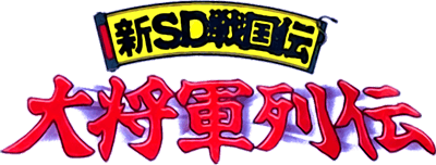 New SD Sengoku Chapter: Daishogun Biographies (SNES) Play Online