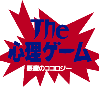 Shinri Game (SNES) Play Online