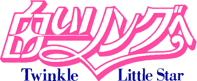 Shiroi Ring E: Twinkle Little Star (SNES) Play Online