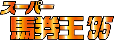 Super Baken Ou '95 (SNES) Play Online