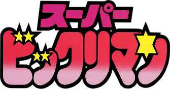 Super Bikkuriman (SNES) Play Online