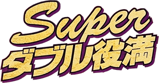 Super Double Yakuman (SNES) Play Online