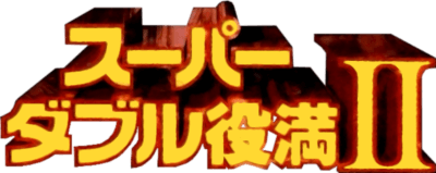 Super Double Yakuman 2 (SNES) Play Online