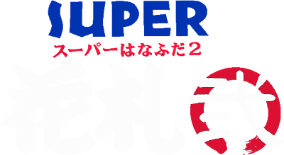 Super Hanafuda 2 (SNES) Play Online